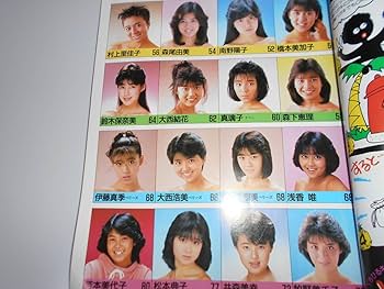 Amazon.co.jp: 明星 ヘアカタログ 昭和60年1985年10月 85秋の号
